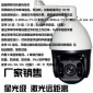 云通视讯7寸4G远程监控 红外高速星光球机工厂